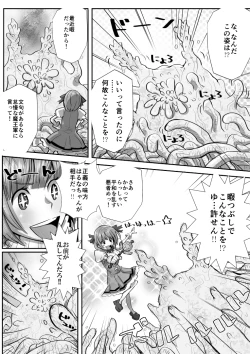 Page 4 of Chou Mahou Shoujo Haruna