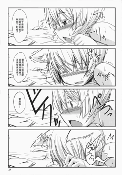 Page 22 of Byakko no Mori Sono Kyuu