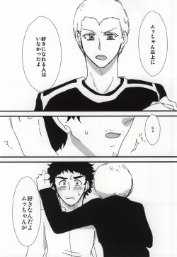 Page 23 of Yoiko no Seikyouiku