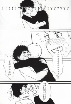 Page 26 of Yoiko no Seikyouiku