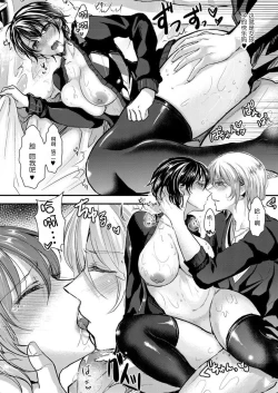 Page 21 of Nyotaika Inkou Housei