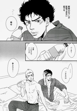 Page 15 of 惑い星の軌道