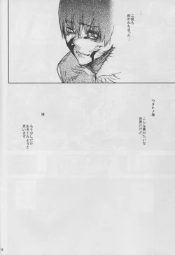 Page 18 of DUSK OF ZERO