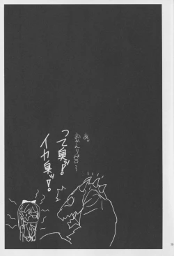 Page 19 of DUSK OF ZERO