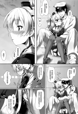 Page 6 of Otome no Kayoiji