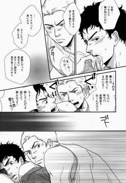 Page 10 of Madoi Hoshi no Kidou