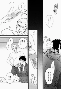 Page 13 of Madoi Hoshi no Kidou