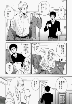 Page 18 of Madoi Hoshi no Kidou