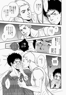 Page 6 of Madoi Hoshi no Kidou