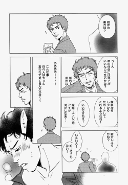 Page 8 of Madoi Hoshi no Kidou