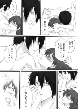 Page 3 of Ero ihakuyona Akatsuki no Yona