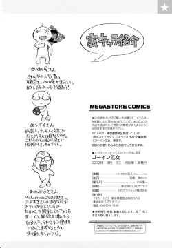 Page 228 of Going Otome