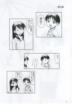 Page 4 of Miura Enikki