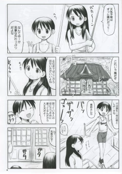 Page 7 of Miura Enikki