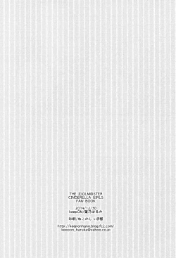 Page 25 of Gohan desu ka? Ofuro desu ka? Soretomo Boku desu ka?