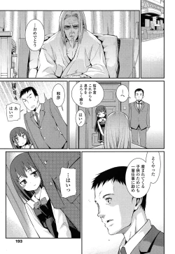 Page 45 of Osanazuma to Issho