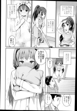 Page 4 of Osanazuma to Issho