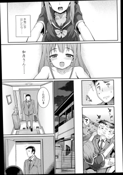 Page 7 of Osanazuma to Issho