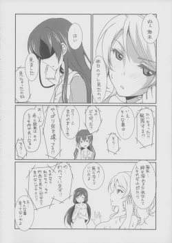 Page 13 of Mega μ'2Y