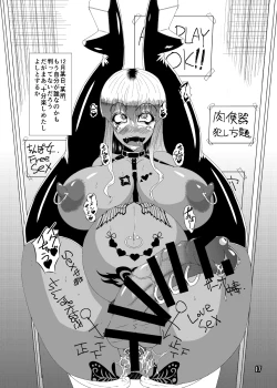 Page 16 of Metamorphosis