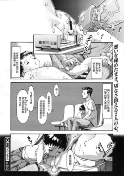 Page 28 of Monokage Princess