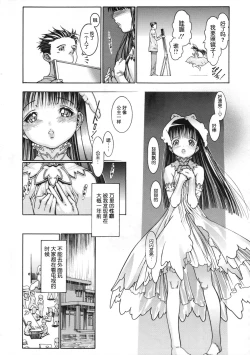 Page 7 of Monokage Princess