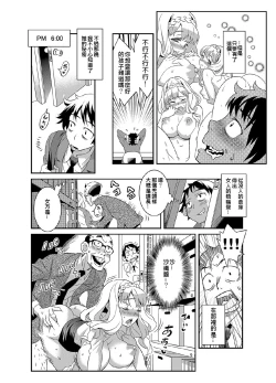 Page 17 of Zettai Fukujuu 3-bun Kanojo