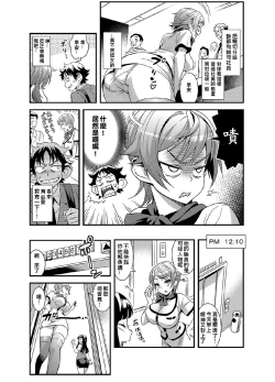 Page 19 of Zettai Fukujuu 3-bun Kanojo