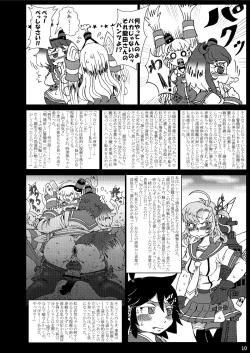 Page 10 of Metamorgirl Stories - 海・艦・侵・食