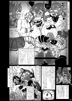 Page 12 of Metamorgirl Stories - 海・艦・侵・食