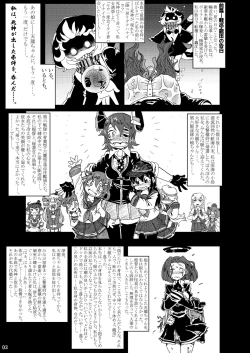 Page 3 of Metamorgirl Stories - 海・艦・侵・食