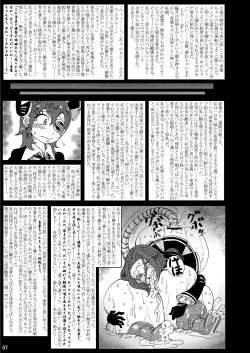 Page 7 of Metamorgirl Stories - 海・艦・侵・食