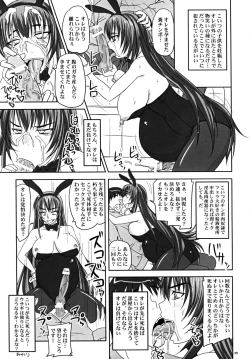 Page 24 of Misshitsu de Kyoubou Bunny Hime to Futarikiri.