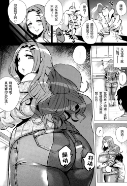 Page 10 of Mama no Sukebe ana wa Nenjuu Mukyuu | 妈妈的骚穴全年无休