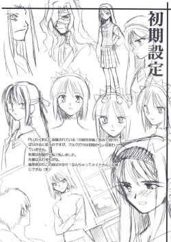 Page 125 of Tsukihime Dokuhon