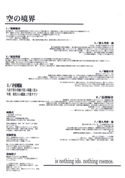 Page 130 of Tsukihime Dokuhon