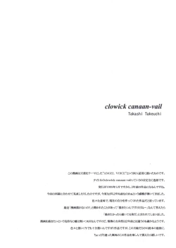 Page 133 of Tsukihime Dokuhon