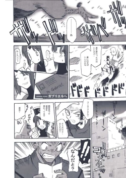 Page 137 of Tsukihime Dokuhon