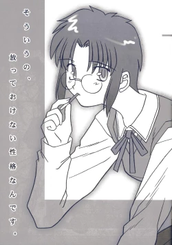 Page 14 of Tsukihime Dokuhon