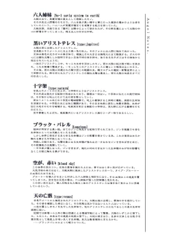 Page 150 of Tsukihime Dokuhon