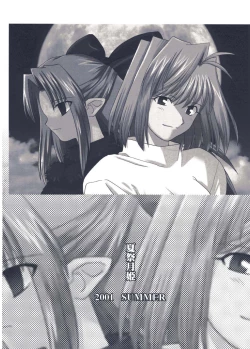 Page 155 of Tsukihime Dokuhon