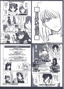 Page 156 of Tsukihime Dokuhon