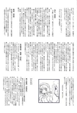 Page 45 of Tsukihime Dokuhon