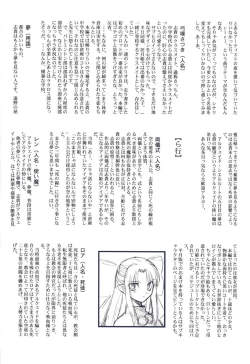 Page 50 of Tsukihime Dokuhon