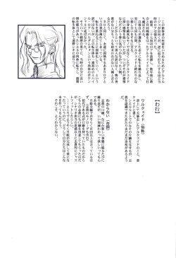 Page 51 of Tsukihime Dokuhon