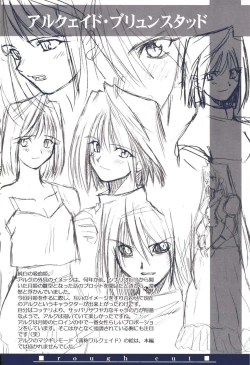 Page 53 of Tsukihime Dokuhon