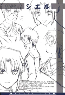 Page 59 of Tsukihime Dokuhon