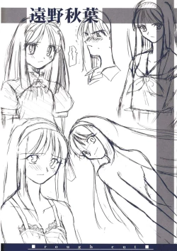 Page 65 of Tsukihime Dokuhon