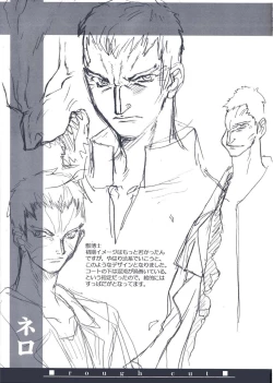 Page 82 of Tsukihime Dokuhon