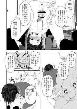 Page 14 of Ore Mitai na Kawairashikunee Tantou de Moushiwakenee ga